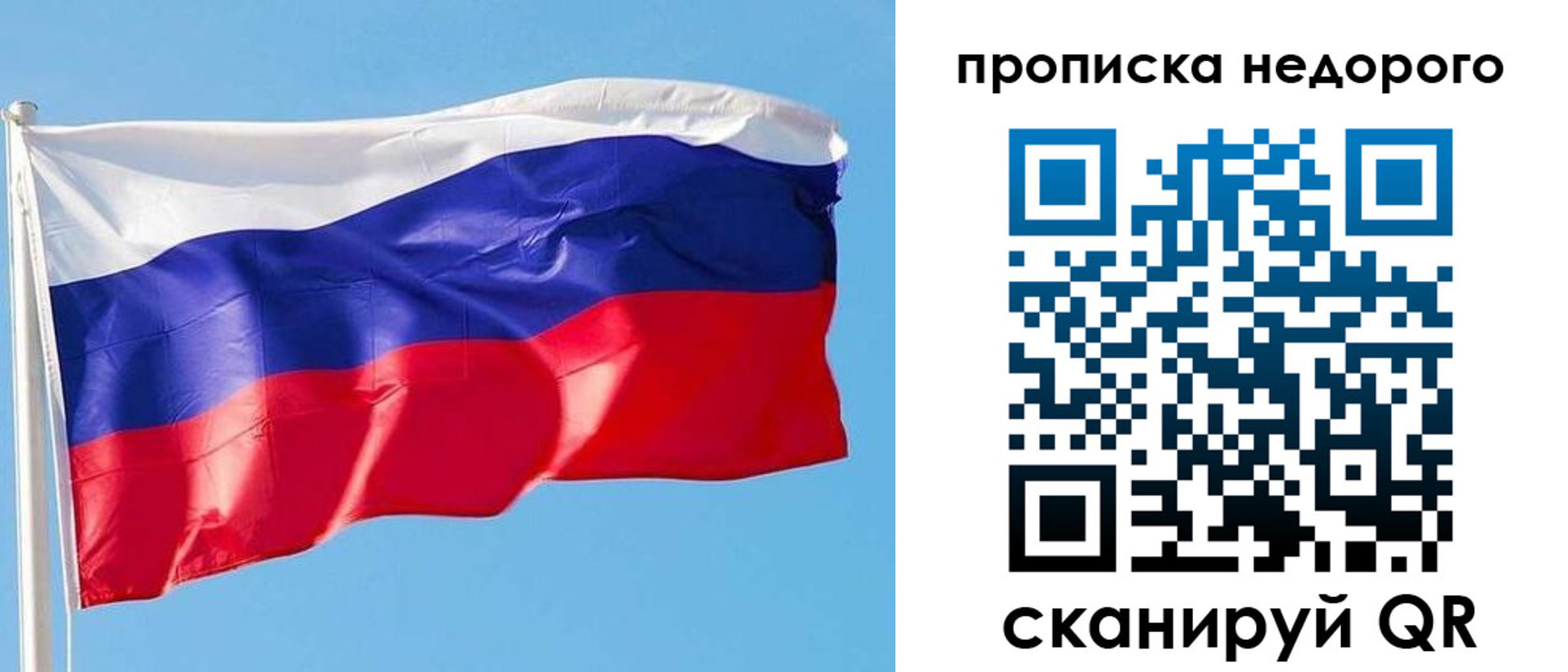 временная регистрация недорого в Великом Новгороде