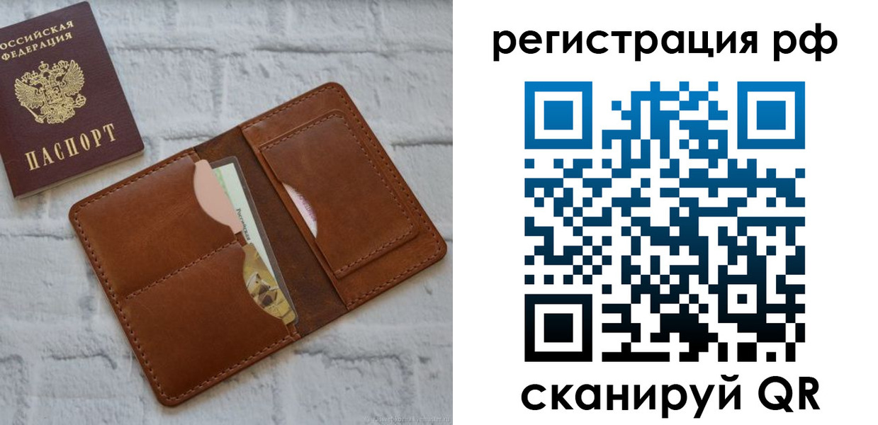 прописка иностранных граждан в Великом Новгороде