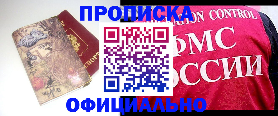 прописка в квартире в Великом Новгороде