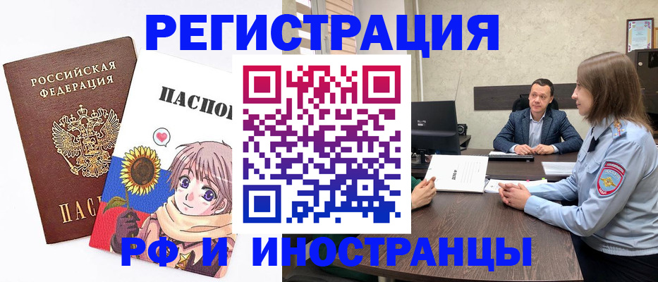 прописка штамп в Великом Новгороде