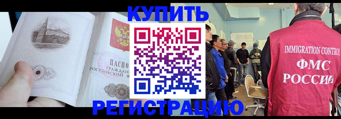 временная регистрация надежно в Великом Новгороде