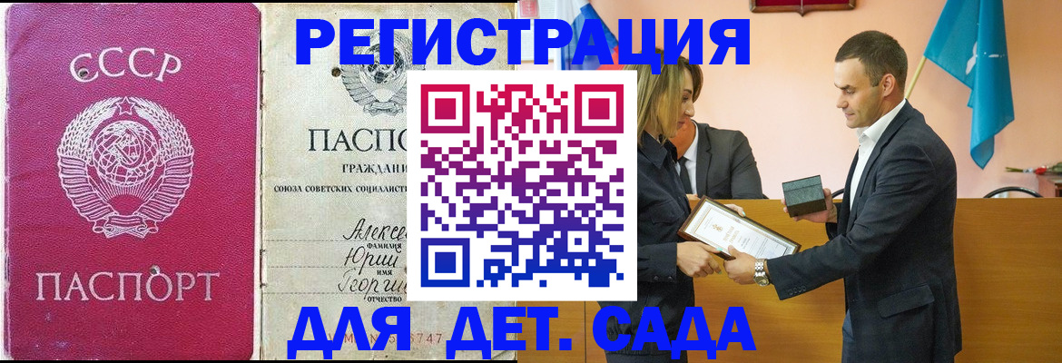 прописка ребенка в Великом Новгороде