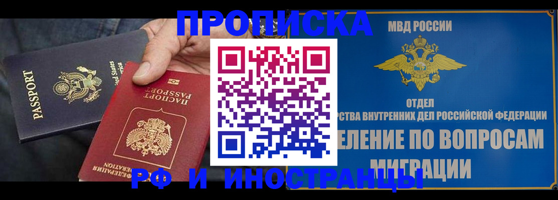 временная прописка в Великом Новгороде