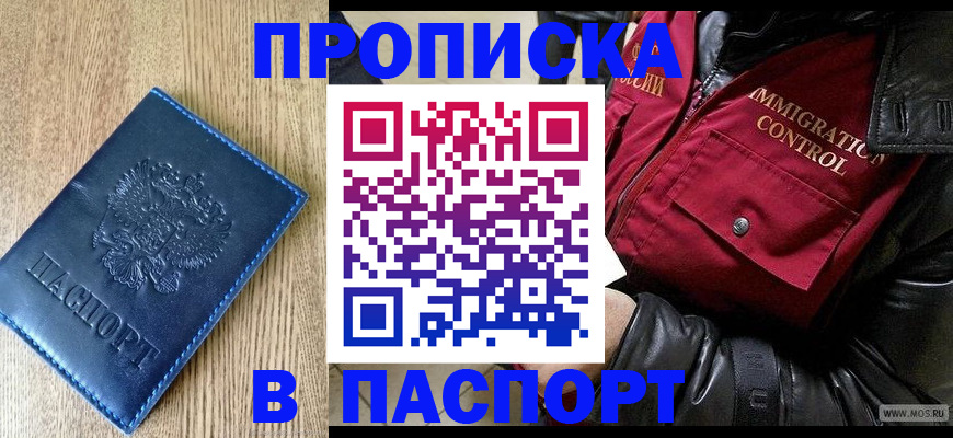 временная регистрация собственник в Великом Новгороде