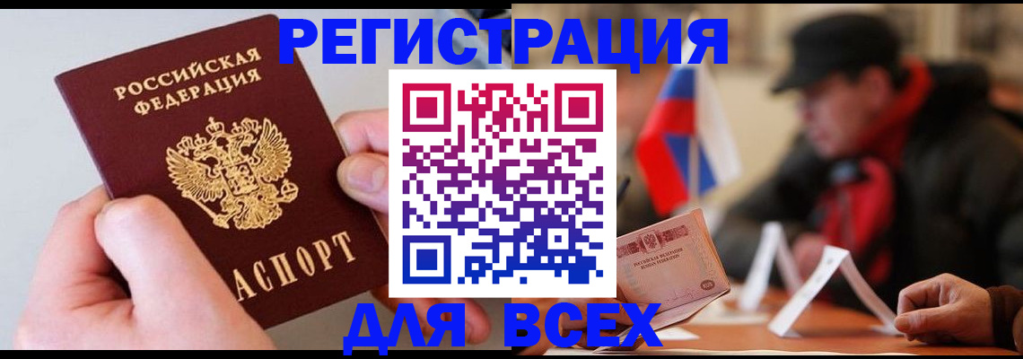 временная регистрация надежно в Великом Новгороде