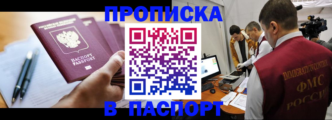 временная регистрация законно в Великом Новгороде