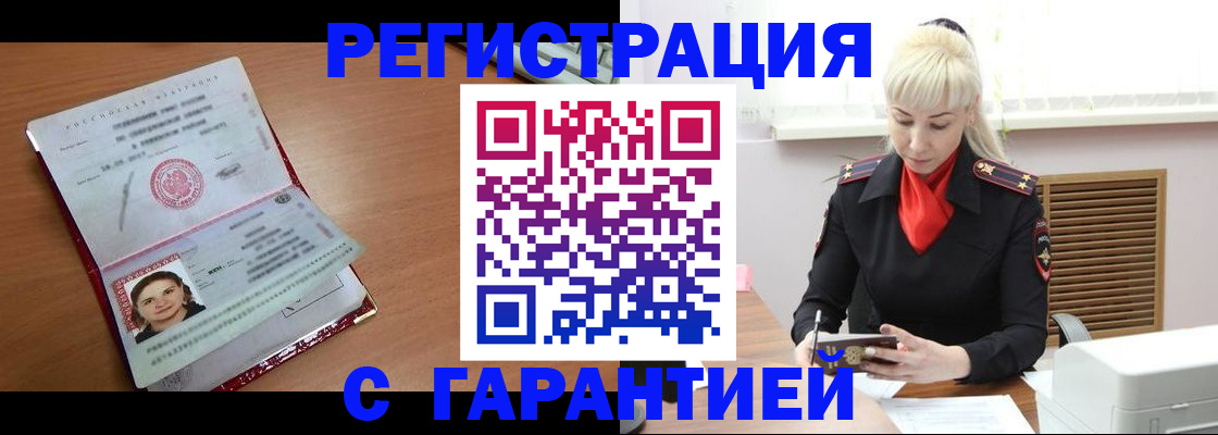 прописка законно в Великом Новгороде