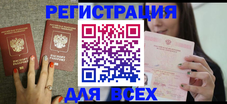 временная регистрация для всех в Великом Новгороде
