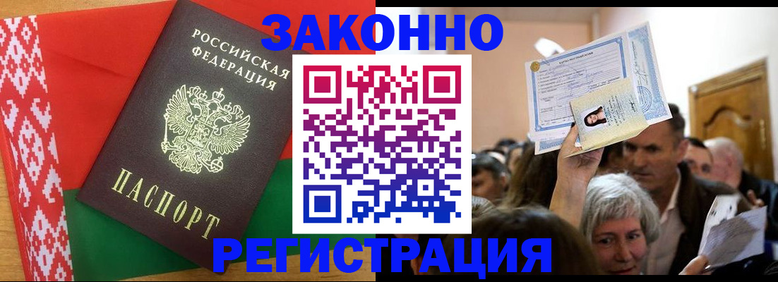 временная регистрация для школы в Великом Новгороде